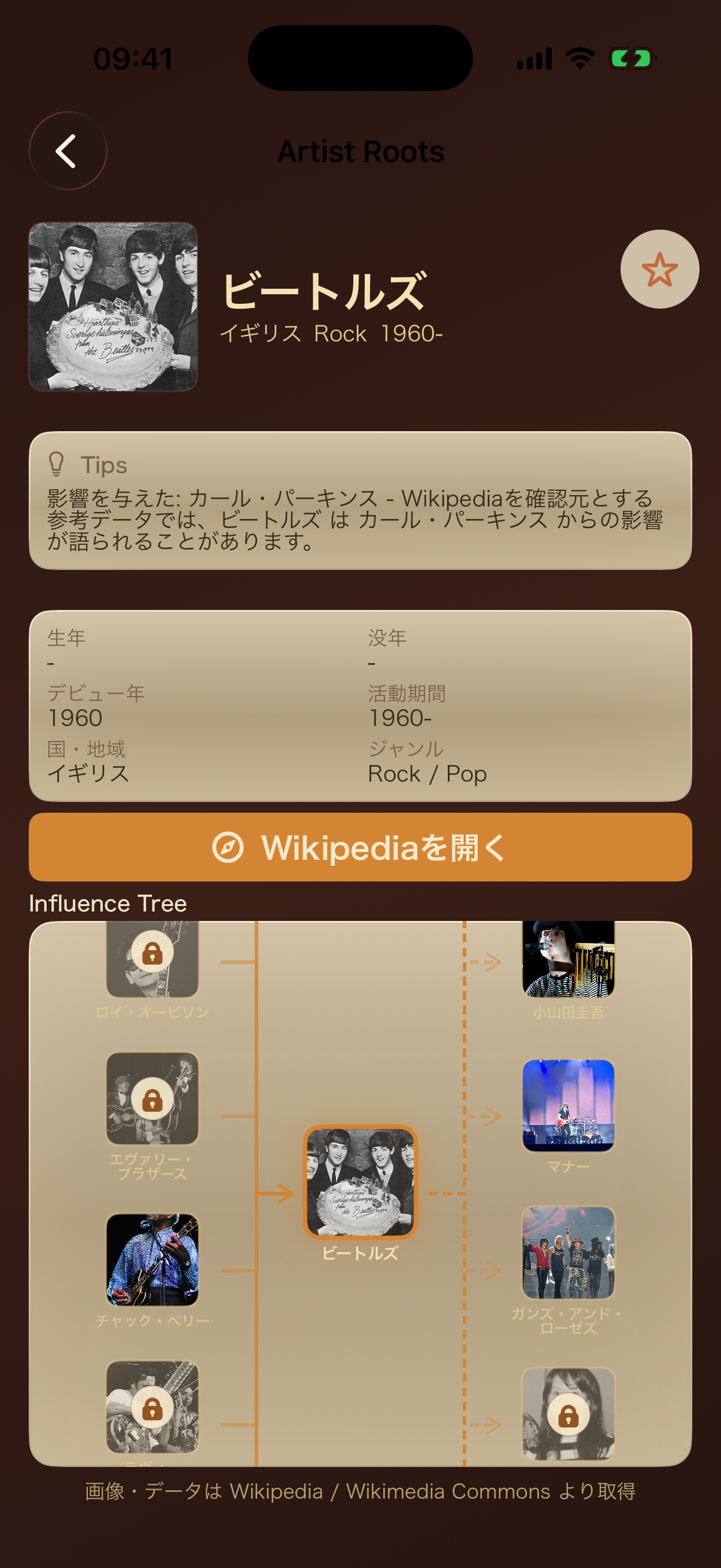 Artist roots screen